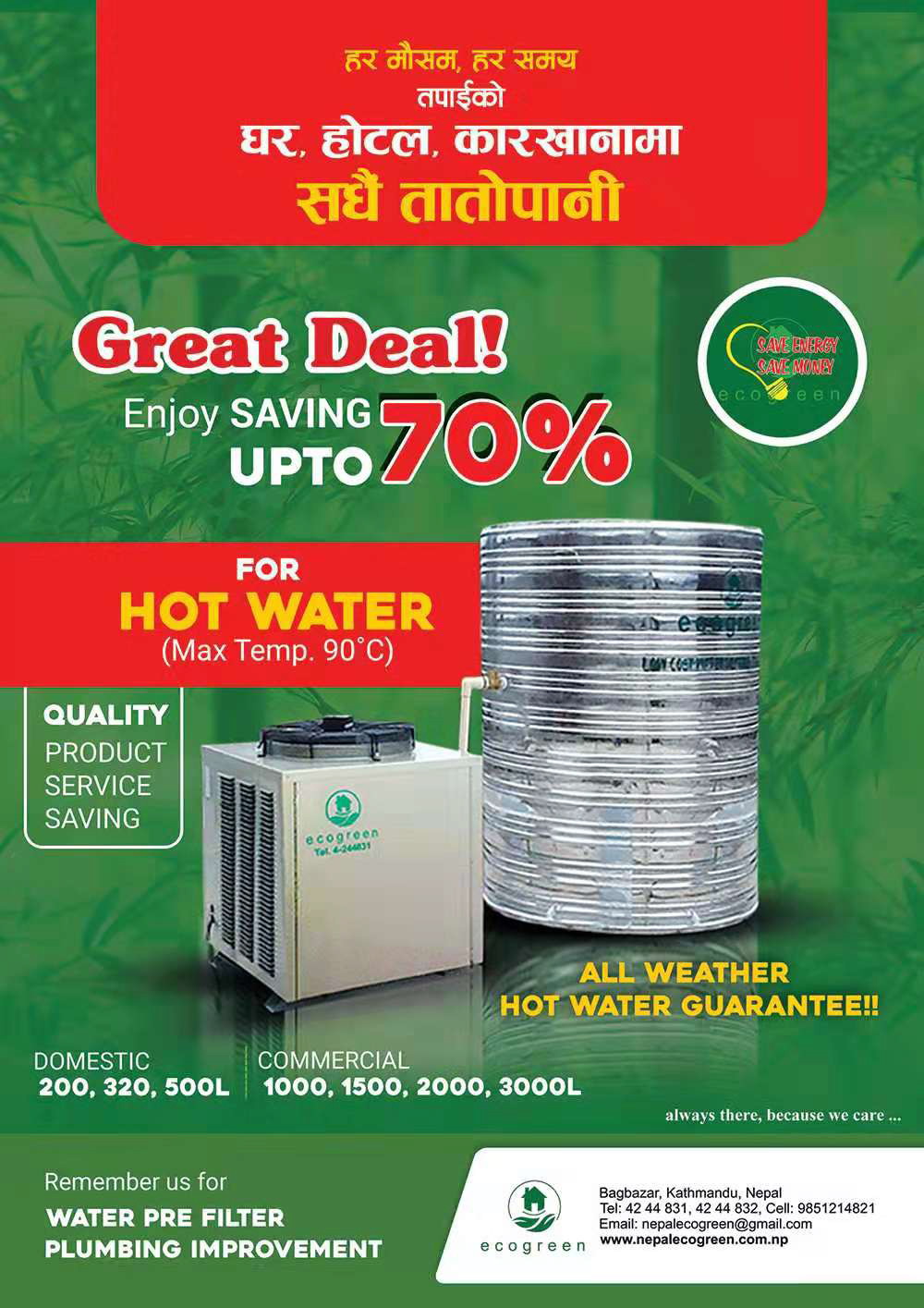 Eco Green Hotwater Pumps