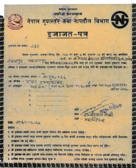 Nepal Quality Standard